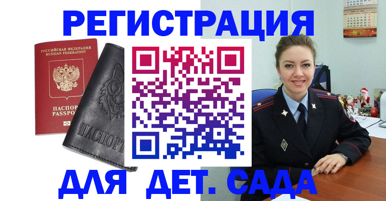 прописка поиск в Югорске