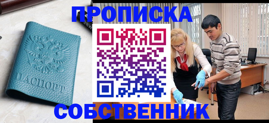 прописка гарантия в Югорске