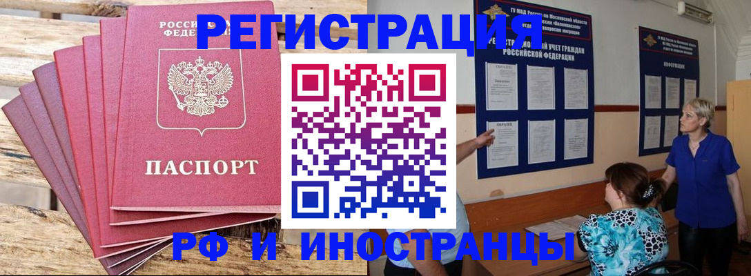 прописка штамп в Югорске