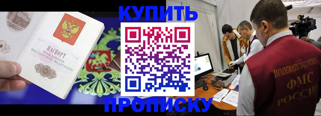 пропишу в квартире в Югорске