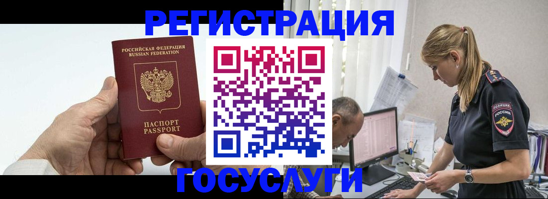 прописка в квартире в Югорске