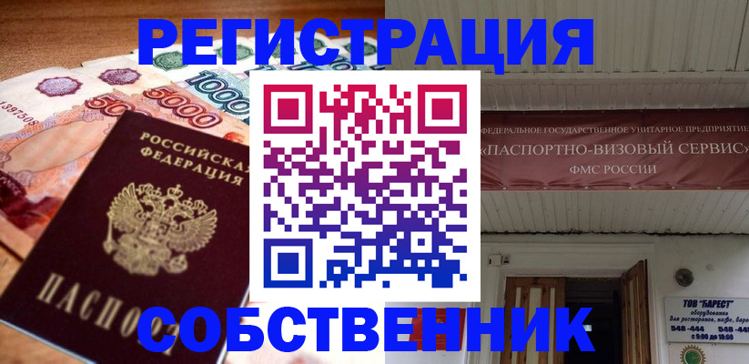 временная регистрация адрес в Югорске