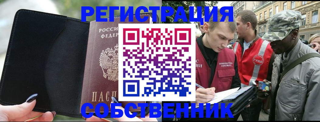 временная регистрация для школы в Югорске