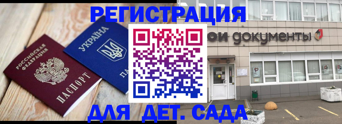 временная прописка в Югорске