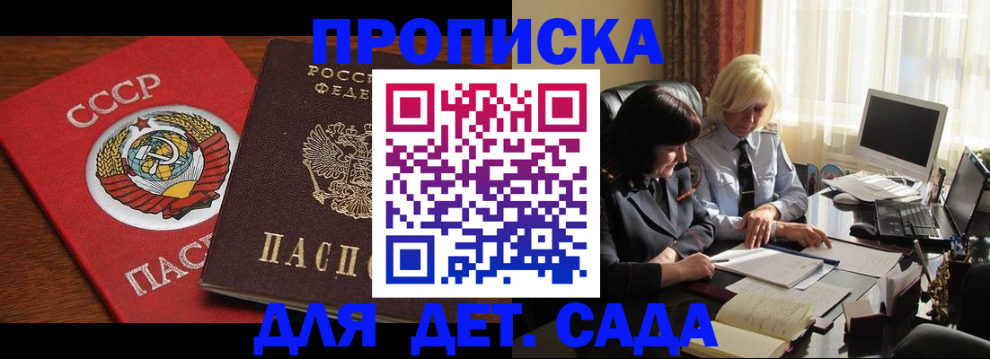 временная регистрация собственник в Югорске